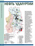 Удмуртнефть карта месторождений