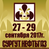 XXII Международная специализированная выставка «Сургут. Нефть и Газ – 2017» XXII Международная специализированная выставка «Сургут. Нефть и Газ – 2017»